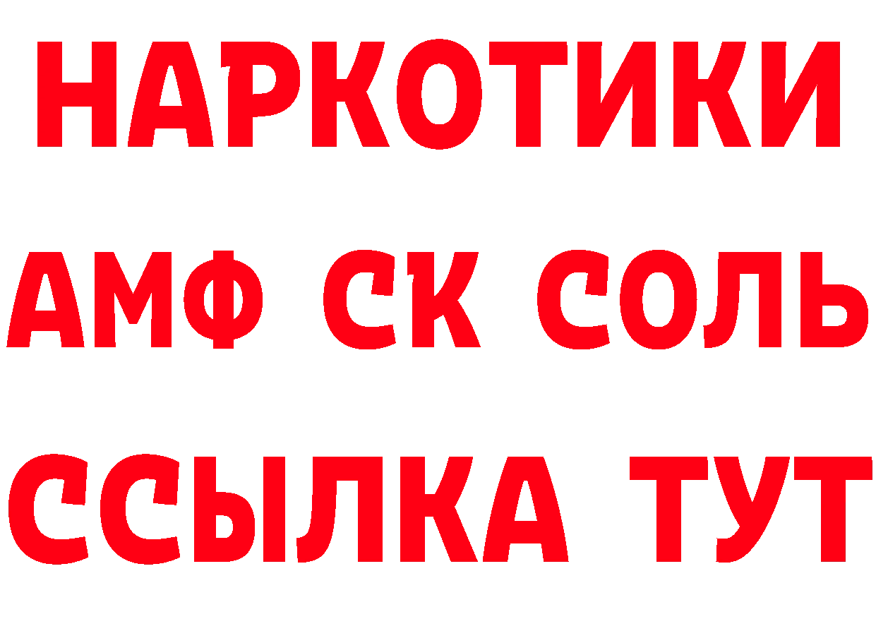 БУТИРАТ оксибутират вход площадка MEGA Красноуральск